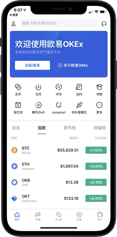 欧交易所注册