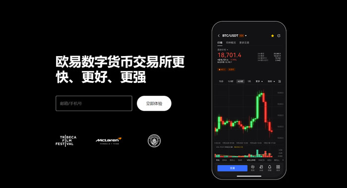 欧交易所注册